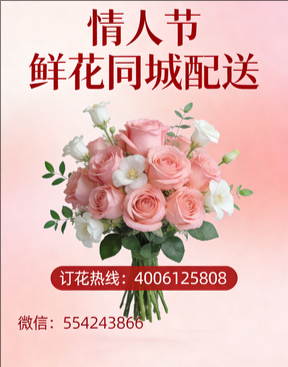 苏州吴中区情人节鲜花同城配送